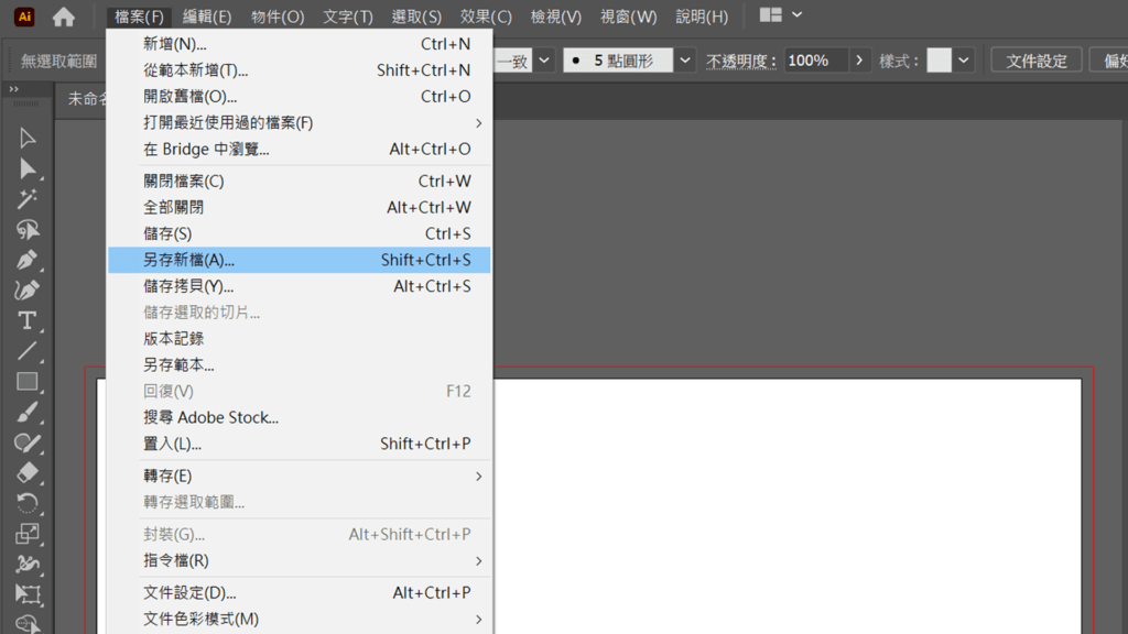 AI儲存成PDF